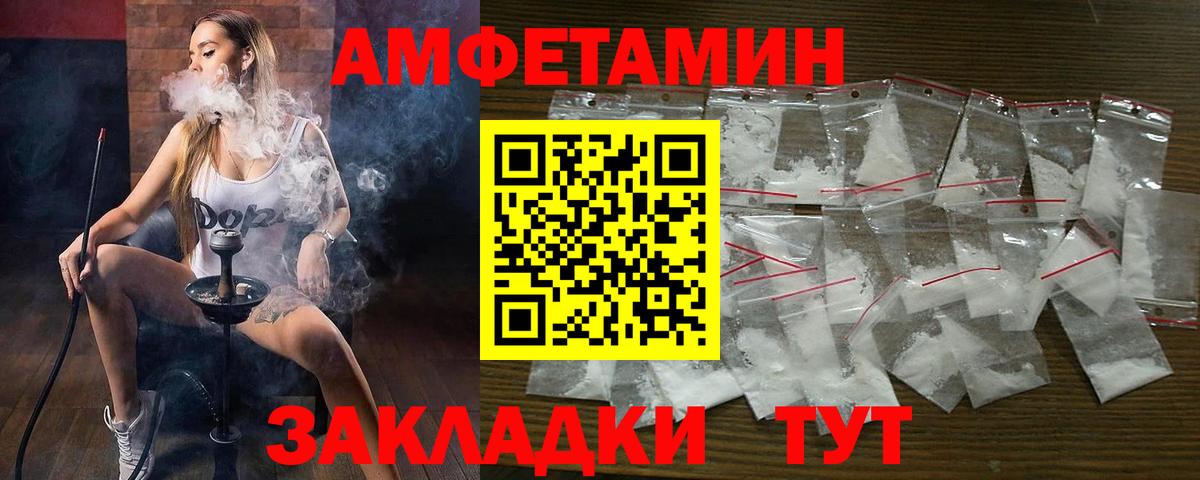 Amphetamine 97% Медногорск