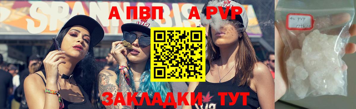 A-PVP СК КРИС  Вход с VPN  Alpha PVP мука  Медногорск 