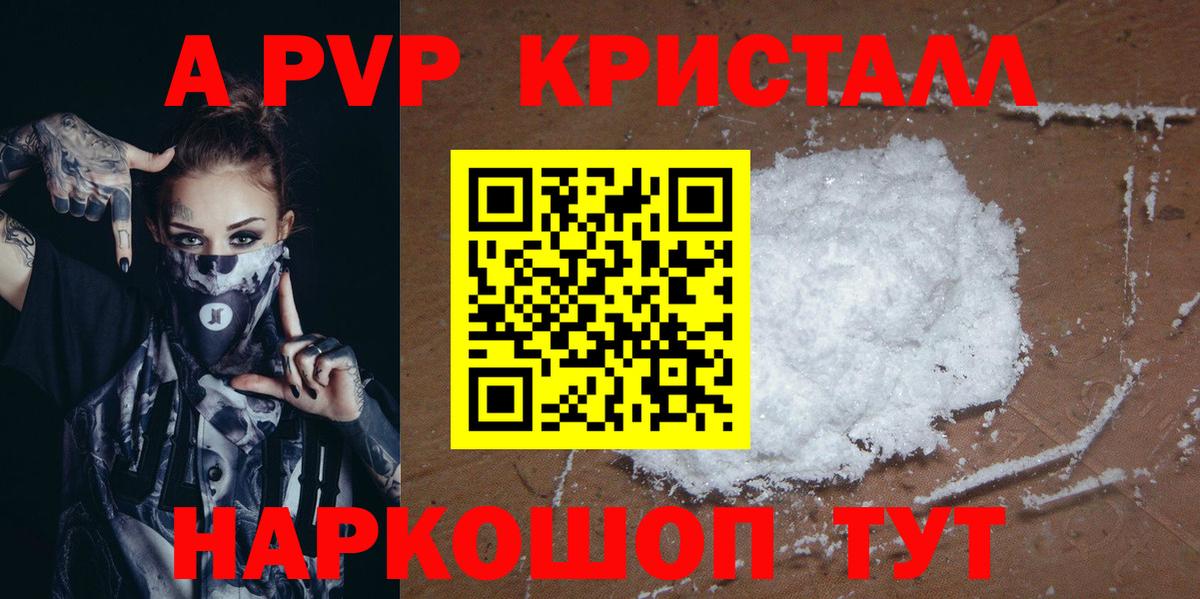 APVP VHQ Медногорск
