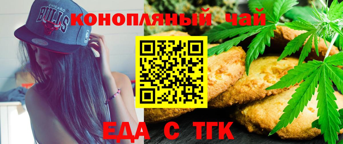 Медногорск  Cannafood конопля  Вход с VPN 