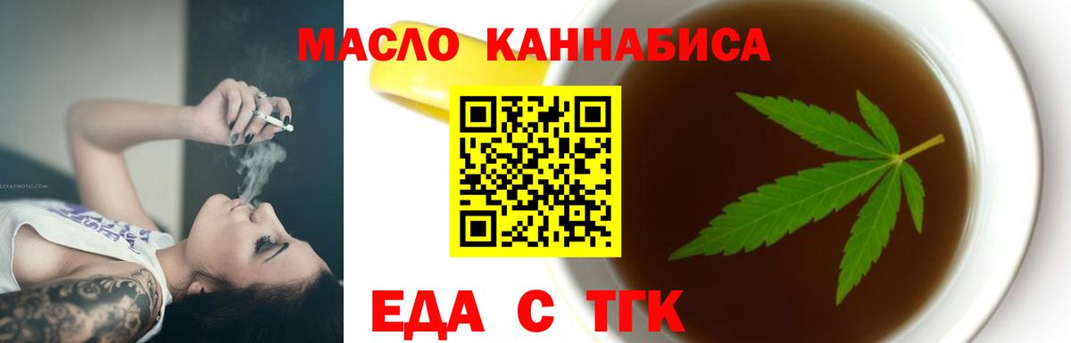 Cannafood конопля Медногорск