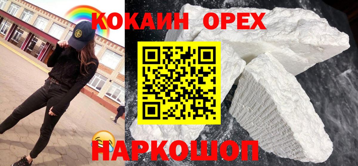 COCAIN Fish Scale  Вход с VPN  КОКАИН  Медногорск  Cocaine 99% 