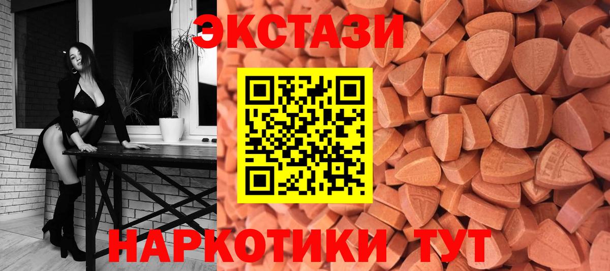 Ecstasy Дубай  Ecstasy Дубай  Ecstasy  Медногорск  Вход с VPN 