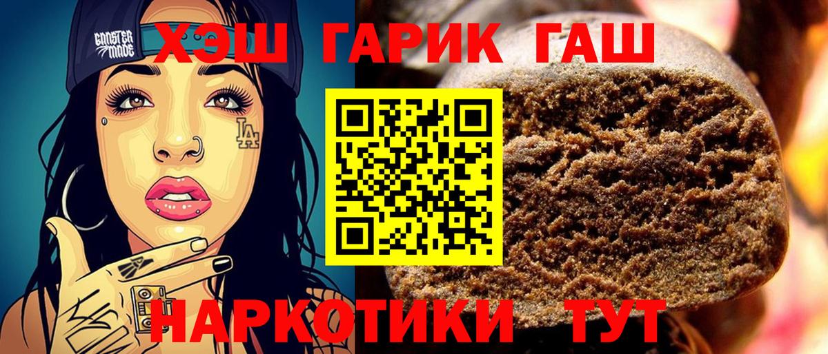 Гашиш гарик  ГАШ  Медногорск  Вход с VPN 