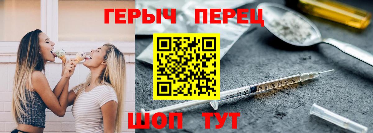 ГЕРОИН герыч Медногорск