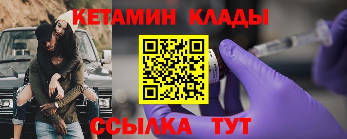 Медногорск  КЕТАМИН VHQ  КЕТАМИН ketamine  Вход с VPN 