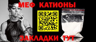 MESCALINE Севастополь