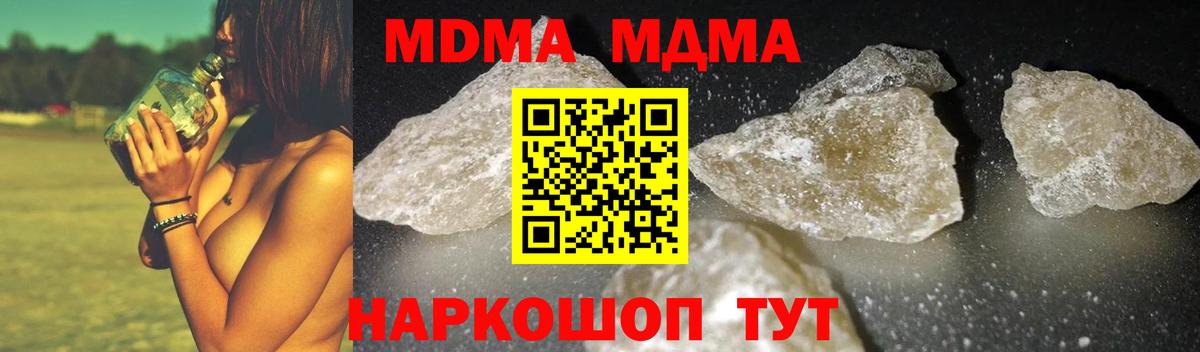 МДМА crystal  MDMA кристаллы  Медногорск  Вход с VPN 
