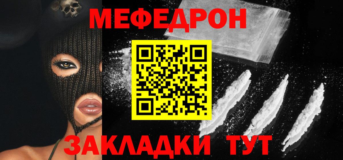 Медногорск  МЯУ-МЯУ  Вход с VPN  Мефедрон 4 MMC 