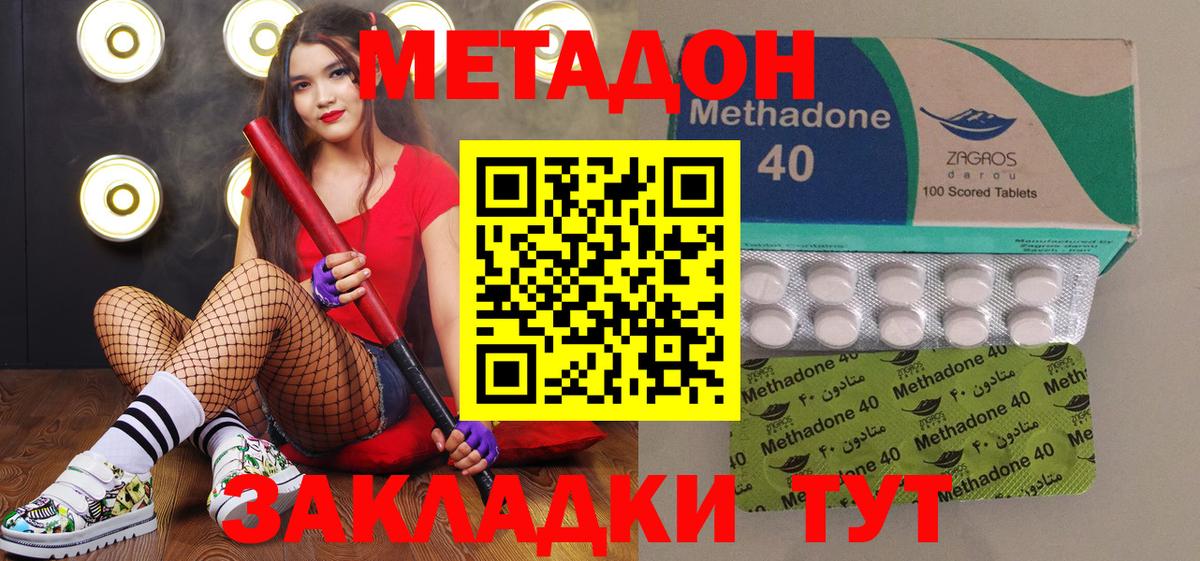 МЕТАДОН кристалл  Вход с VPN  Медногорск 