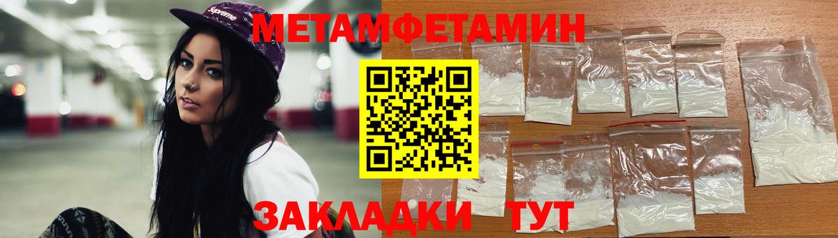 Медногорск  МЕТАМФЕТАМИН  Вход с VPN  Первитин витя 