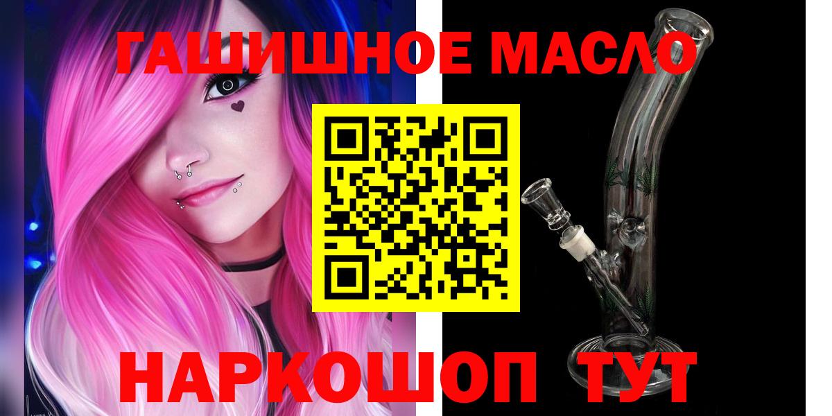 Дистиллят ТГК вейп с тгк Медногорск